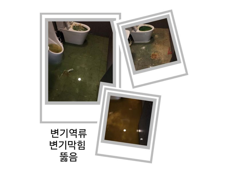 성북구 정화조·오수 맨홀 작업사례 10