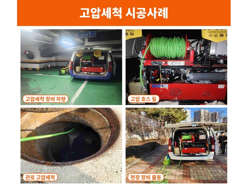성북구 정화조·오수 맨홀 작업사례 12